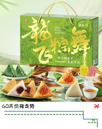 享食者端午粽子礼盒920g 蛋黄鲜肉粽端午节粽子大礼包节日礼品整箱