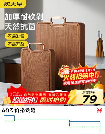 炊大皇黑金檀乌檀木菜板加厚天然实木抗菌砧板36*24*2.5cm