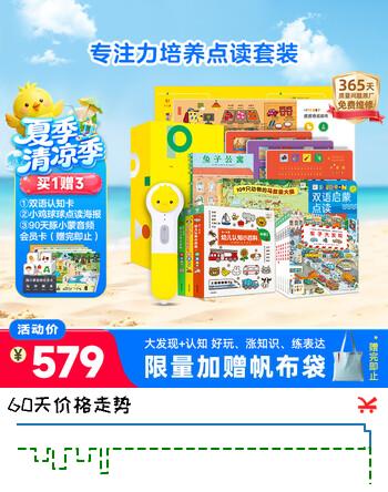 【8折】PIYO PEN小鸡球球32G点读笔内含13本书儿童专注力培养早教机玩具生日礼物https://u.jd.com/9gRIDWS----普遍有货 | 下57件最优到手单价：485.15 -> 【421.1】