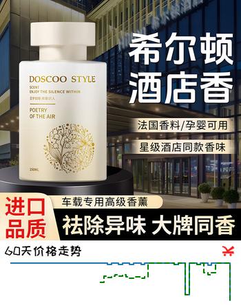 DOSCOO车载香薰持久留香汽车专用新款高档香水车内用净化空气去异味香氛