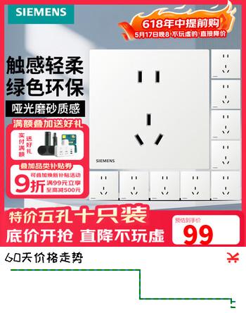 西门子（SIEMENS）开关插座面板 无边框大面板墙壁86型暗装 蕴逸系列象牙白 正五孔十只量贩装 更便宜
