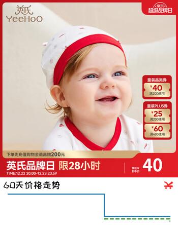 英氏（YEEHOO）婴儿帽子宝宝印花休闲圆顶套头帽2件装 赛车红36CM