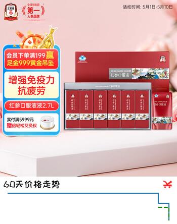 正官庄人参 红参提取液礼盒2.7L(90ml*30袋) 提高免疫 健康营养滋补礼盒