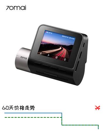 70迈行车记录仪A510 1944P超高清夜视