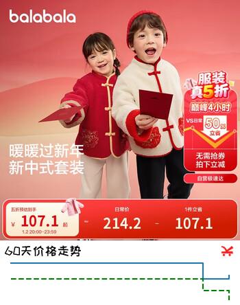 巴拉巴拉童装儿童套装男童女童长袖春秋季2025宝宝加绒拜年服208125104201