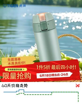 虎牌（TIGER）时尚清新保温杯（直饮盖+吸管盖） MMT-B35C-GM 薄荷绿 350ml