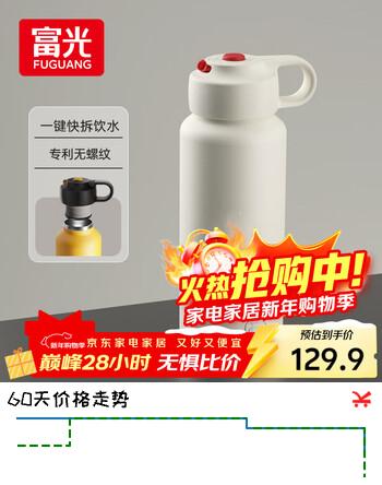 富光FU+单手开盖水杯子无螺纹速开保温杯大容量运动水杯户外出行男士