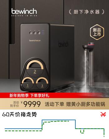 碧云泉H7全矿弱碱净水器 厨下净水0阻垢剂家用即热直饮机大通量五年长效RO反渗透净水机 H7-苏格:标准版