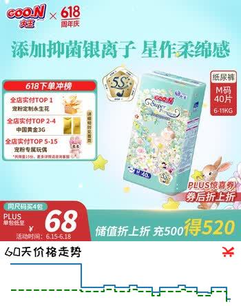 大王【品牌直供】琉星秘境纸尿裤 M40片(6-11kg)尿不湿 奢氧透气