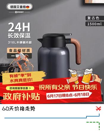 艾曼格（IMOGY）德国艾曼格保温水壶家用保温壶大容量热水壶316L不锈钢保暖壶
