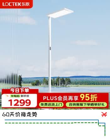 乐歌电动升降桌搭子大路灯护眼学习全光谱智能控制全光谱落地灯HL02白