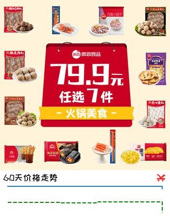 思念火锅食材丸子组合 撒尿肉丸牛筋丸牛肉丸鱼丸蛋饺烧烤丸子关东煮 包心鱼丸252g