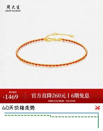 周大生【生日礼物】18K金红绳手链编织手绳素链情侣款送妈妈送女友 18K金小幸运-红色（约1.20g）