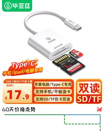 毕亚兹 苹果17/16/15pro手机读卡器iPhone华为平板电脑Type-c转换器安卓U盘SD/TF内存卡转接头相机记录仪