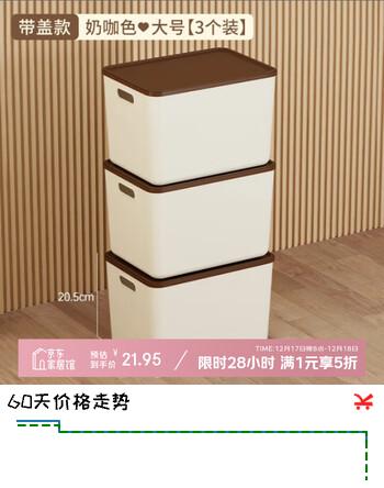 稻草熊家用收纳箱衣服玩具零食大号收纳盒塑料整理箱卧室奶油风储物箱 奶咖大号3个装【18L带盖加高款】