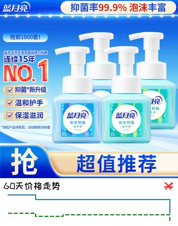 蓝月亮泡沫抑菌洗手液套装 泡泡丰富 滋润保湿255ml*4(雪松+鲜果)
