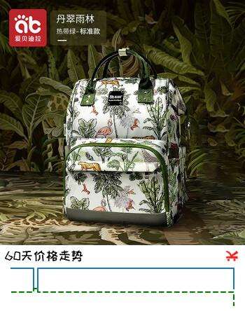 爱贝迪拉妈咪包婴儿外出用品母婴背奶双肩多功能大容量妈妈包