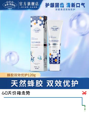 合和泰益生菌蜂胶牙膏幽门螺螺菌牙:膏清新口气去口臭异味 1支*120g体验装