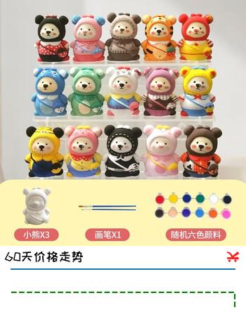 贝可麦拉（beikemaila）儿童石膏娃娃彩绘填画画涂色小熊白模涂鸦手工DIY幼儿园玩具礼物 3只白坯3D小熊+颜料画笔
