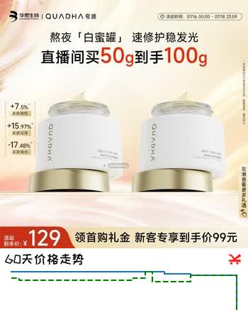 夸迪熬夜弹嫩盈透涂抹面膜50g抗垮弹润紧致抗皱修护生日礼物