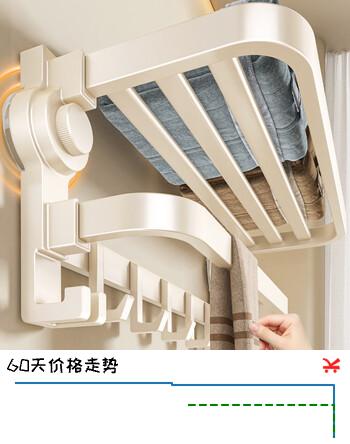 百悍奶白吸盘毛巾架免打孔卫生间置物架浴室挂件厕所卫浴浴巾架挂架