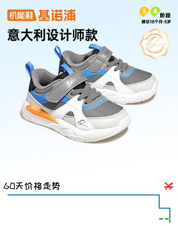 基诺浦 冬季男女儿童拼色天鹅绒学步鞋 休闲运动机能鞋GY1661 中灰/亮白/蔚蓝 21 130mm 适合脚长130-135mm