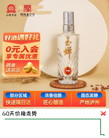 玉蝉老酒 玉蝉特曲品鉴 浓香型白酒 52度 100ml 单瓶装小酒