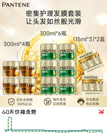 潘婷（PANTENE）进口发膜 滋养护理套装 控制毛躁 深层滋养12件