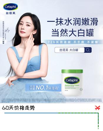 丝塔芙大白罐保湿霜身体乳550g润肤“宝宝树”推荐不含烟酰胺杨幂同款