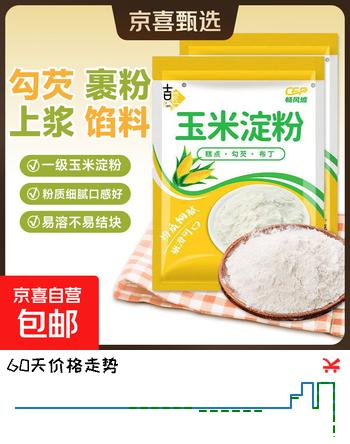 【活动专享】玉米淀粉家用勾芡做泥烘焙生粉纯正栗粉粉嫩肉粉 【活动专享】玉米淀粉200g*1袋
