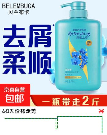 BELEMBUCA洗发水去屑去油柔顺洗发露滋润多香型1000g大瓶家庭装 【柔顺去屑】1kg*1瓶