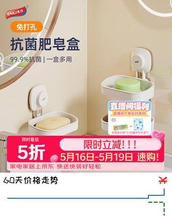 太力 肥皂盒壁挂式卫生间香皂盒免打孔吸盘置物架可沥水双层