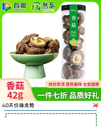 首粮香菇42g南北干货食山珍菌菇用干菌火锅煲汤炒菜食材