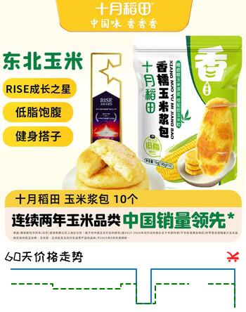 十月稻田 香糯玉米浆包 10个 2斤 玉米粑粑 东北原味 低脂粗粮 早餐代餐