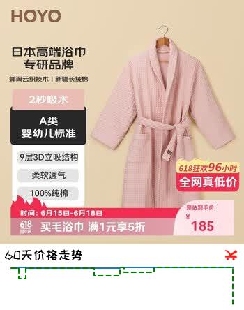 HOYO日本和颜浴袍纯棉A类高档居家浴袍 男女浴衣睡袍透气吸水 樱若S码