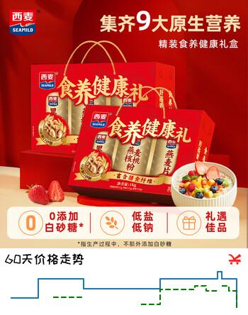 【7折】西麦食养健康礼盒1000g黑麦核桃粉燕代餐营养早餐中秋节送长辈佳品https://u.jd.com/x15uwNS----普遍有货 | 下21件最优到手单价：37.42 -> 【28.28】