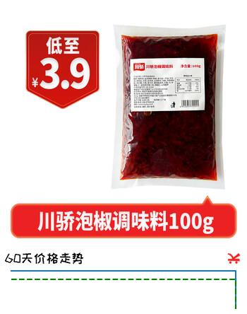 川骄火锅底料小块独立包装牛油麻辣火锅底料串串冒菜番茄火锅底料 泡椒火锅调味料100g