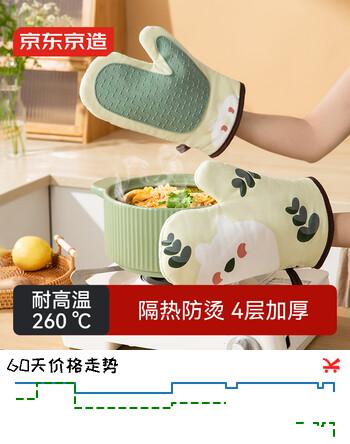 京东京造  防烫手套 加厚耐高温隔热手套 微波炉烤箱烘培手套 2只装