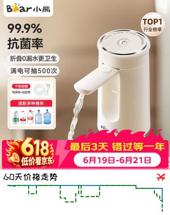 小熊（Bear）桶装水抽水器饮水机取水器电动上水器压水器自动抽水泵YSJ-F06Q1
