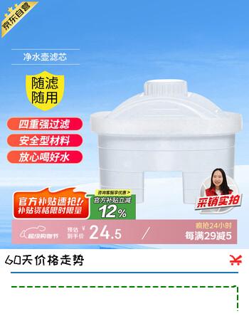 绿驰 家用净水壶滤芯 厨房自来水过滤器净水器滤水壶净水杯滤芯滤水芯