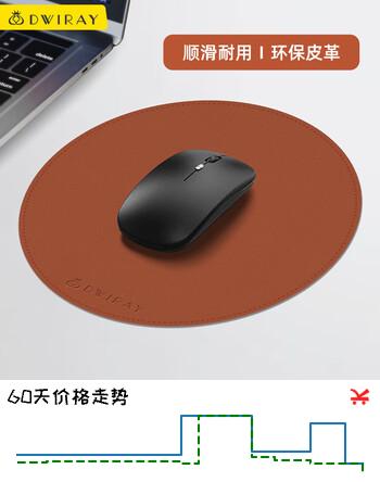 帝伊工坊鼠标垫小号桌垫笔记本电脑垫办公垫电竞游戏鼠标垫便携桌面垫写字垫皮革缝线圆形直径210mm