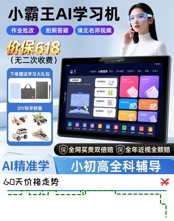 小霸王K8Pro学习机AI学生平板电脑8G+512GB小学到高中课程同步点读机家教机英语点读笔电子词典