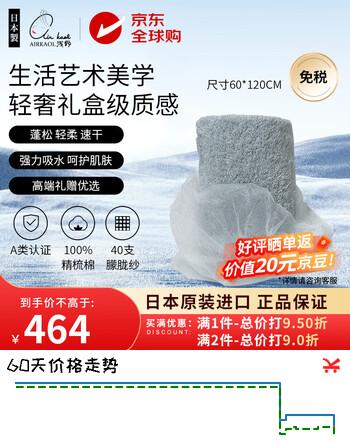 浅野（air kaol）毛巾纯棉100%洗脸巾日本进口轻奢高端浴巾约60*120cm 银灰