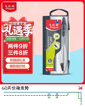 马培德（Maped）优学子经典绘图圆规 初高中考试圆规 学生制图绘图学习工具 194312CH 灰色【自动铅款/2件套】