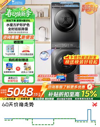 小天鹅（LittleSwan）洗烘套装 12公斤滚筒洗衣机1.1洗净比+10公斤热泵烘干机 洗衣机烘干机套装组合 除菌除螨  【12公斤升级智能投放】