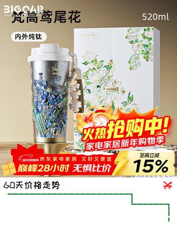 大卡钛杯纯钛保温杯男女户外便携咖啡杯学生双饮杯子礼盒装送女友礼物