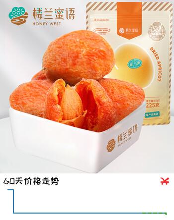 楼兰蜜语树上杏干225g 蜜饯果脯水果干 办公室零食 休闲零食 零嘴小吃 树上杏干225g