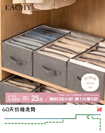 EACHY衣服裤子收纳盒子衣柜收纳神器分隔牛仔裤收纳箱 深灰-7格