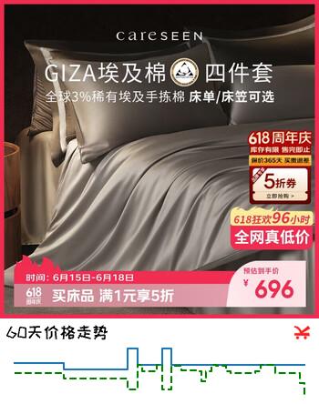 康尔馨埃及棉高级感四件套床笠款 100支纯棉床上用品 珐琅灰 1.8米床