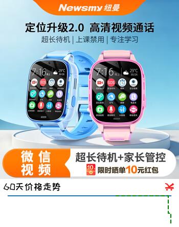纽曼（Newsmy）A159儿童电话手表学生防水多功能智能WIFI定位4g全网通可插卡初中小学生男童女孩手环手机粉色